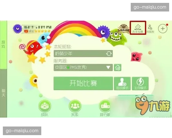 互动投票与竞猜功能深度整合进直播流，提升观众参与与停留