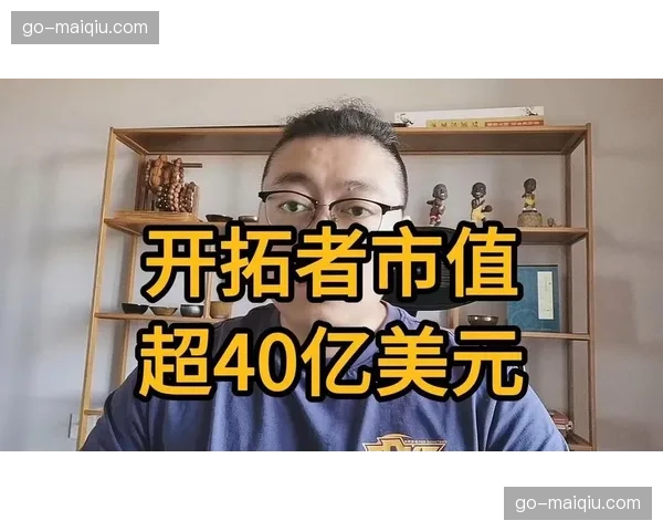 开拓者超40亿美元易主，邓顿投资集团接管控股权